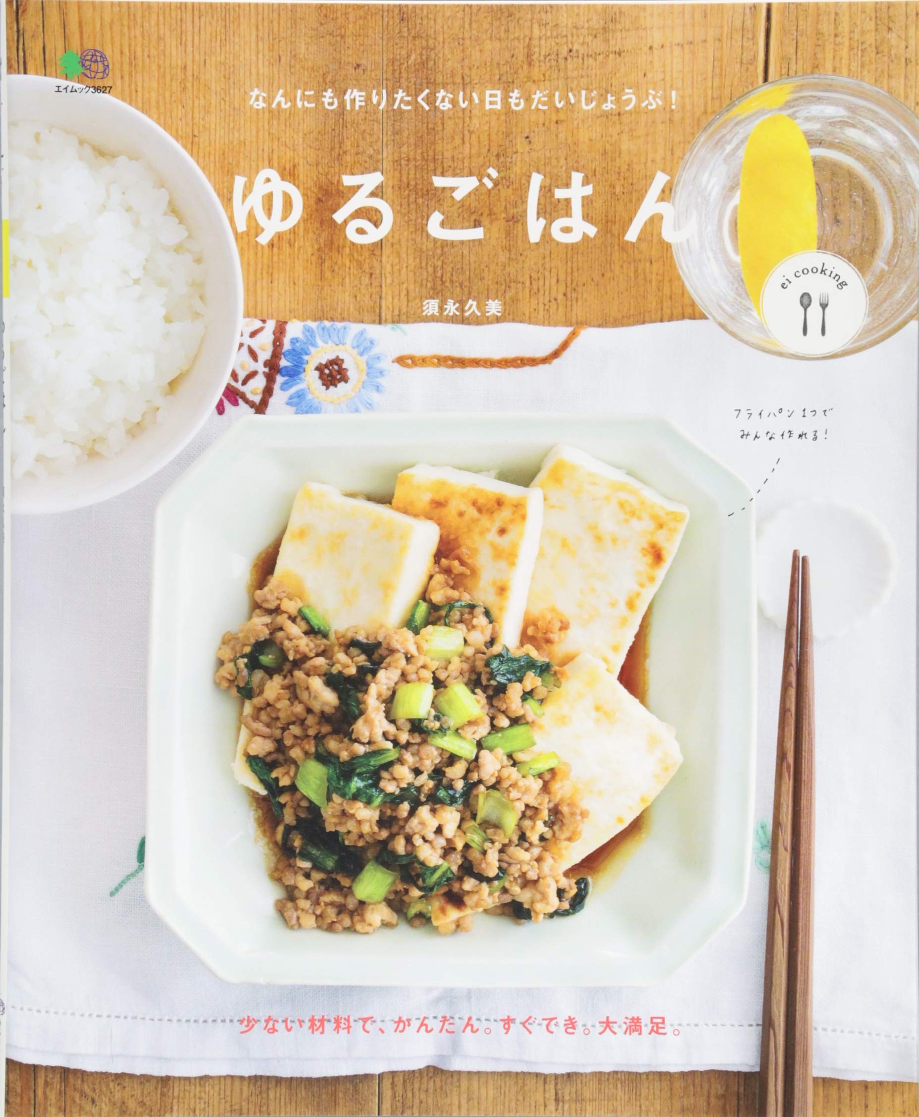 ごはん Choice 58 oz. Black Rectangular Microwavable Heavy Weight